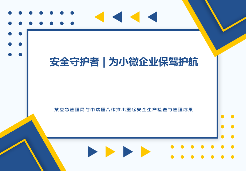 安全信息化，安全信息化系統(tǒng)