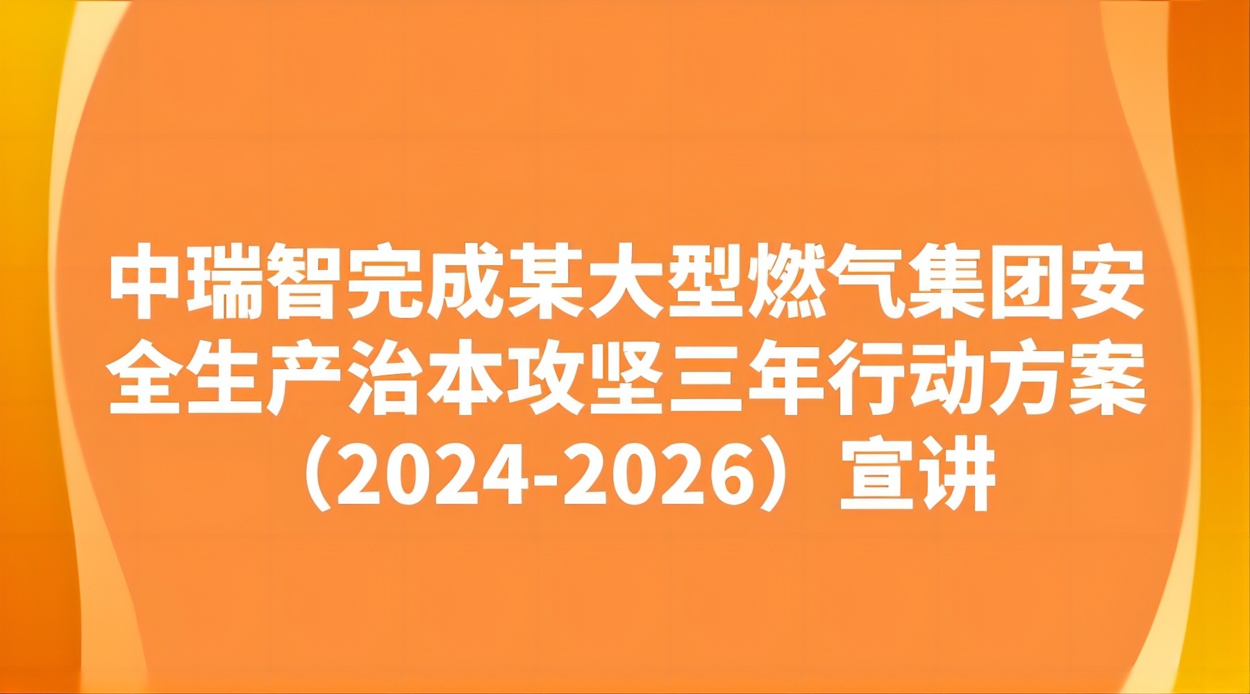 安全信息化，安全信息化系統(tǒng)